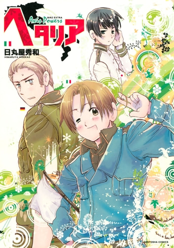 【順番①】Axis Powers ヘタリア(1~6巻)