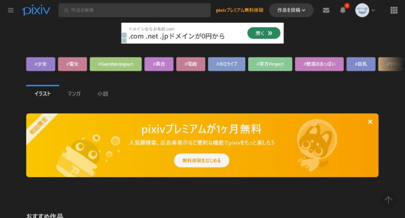 ハレルヤベイビー pixivで人気