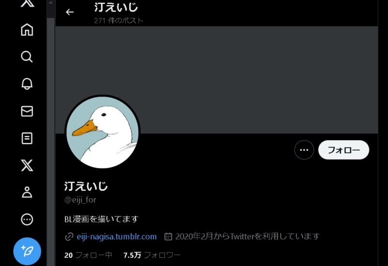 歌舞伎町バッドトリップ 作者は「汀えいじ」先生