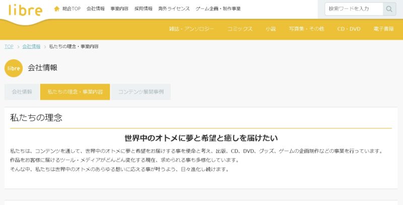 歌舞伎町バッドトリップ 出版社は「リブレ出版」