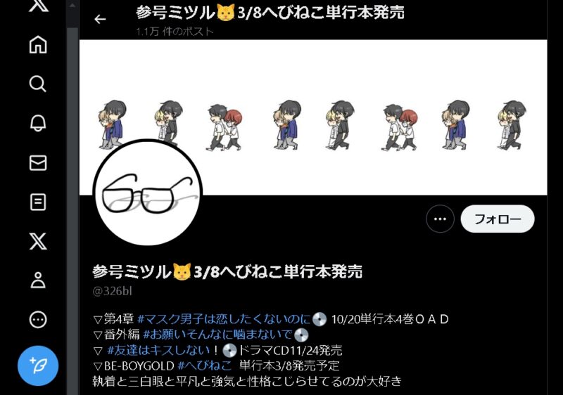 マスク男子は恋したくないのに 作者は「参号ミツル」先生