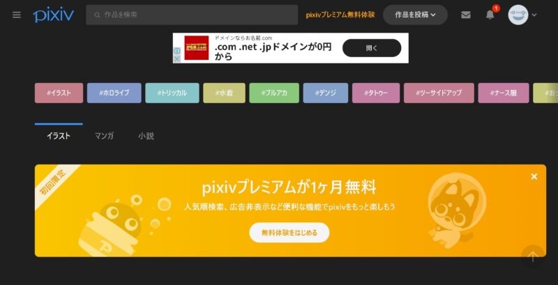 マスク男子は恋したくないのに pixivで人気