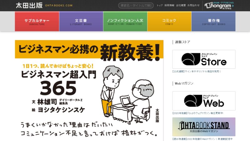 ライチ☆光クラブ 出版社 太田出版