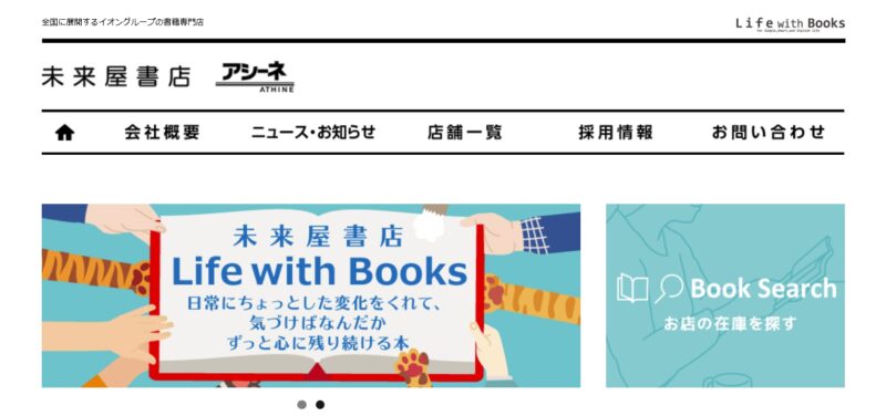 ライチ☆光クラブ グッズの販売先：ヴィレヴァン、未来屋書店