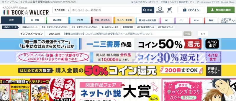 コミック百合姫 BOOK WOLKER