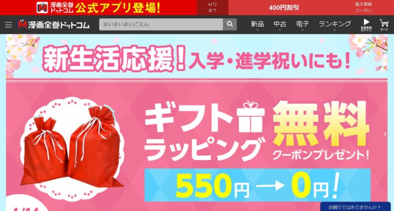 コミック百合姫 漫画全巻ドットコム