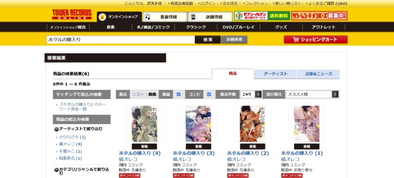 ホタルの嫁入り 単行本 タワーレコード