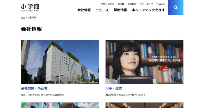 ホタルの嫁入り 単行本 出版社は小学館