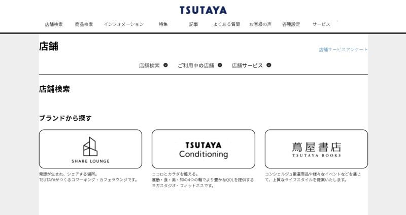 ホタルの嫁入り 単行本 TSUTAYAやアニメイトの特典・グッズ
