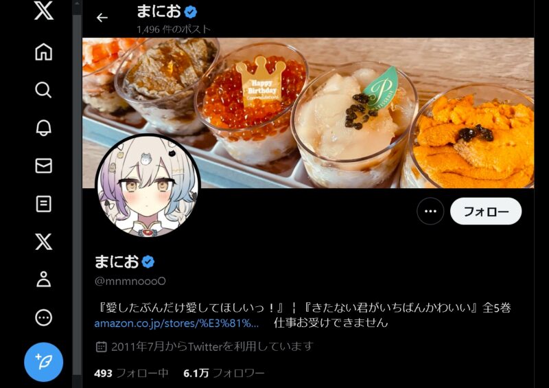 きたない君がいちばんかわいい 作者 まにお X