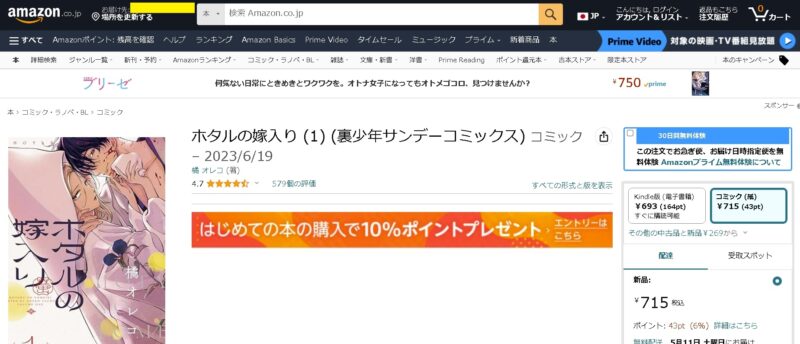 ホタルの嫁入り 単行本 Amazon・楽天・ヤフーショッピングなどの大手ECサイト