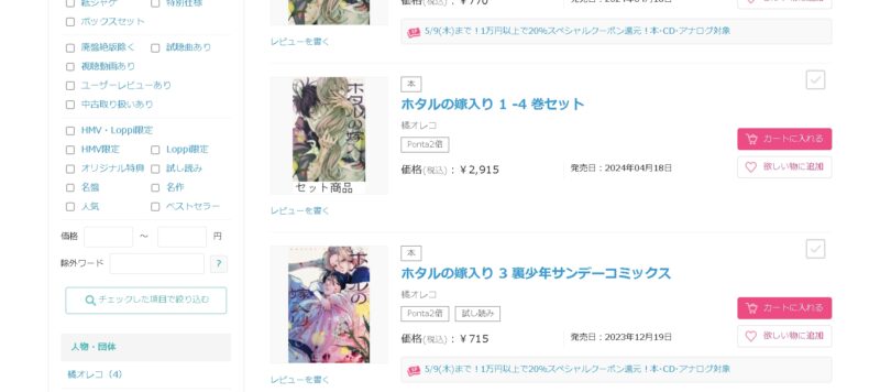 ホタルの嫁入り 単行本 HMV&BOOKS