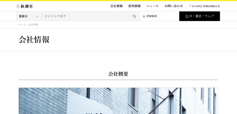 ガールクラッシュ 出版社は新潮社