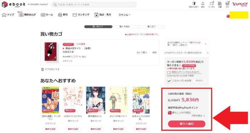 ebook 魔法少女サイト 全巻