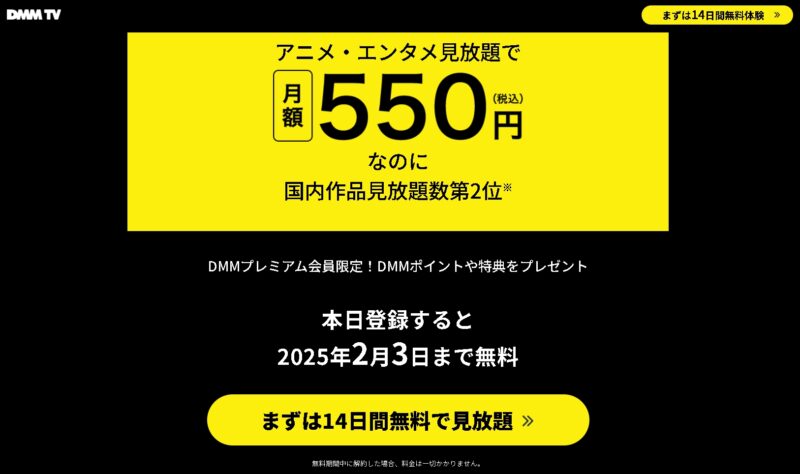 やがて君になる アニメはDMM TVで見れる